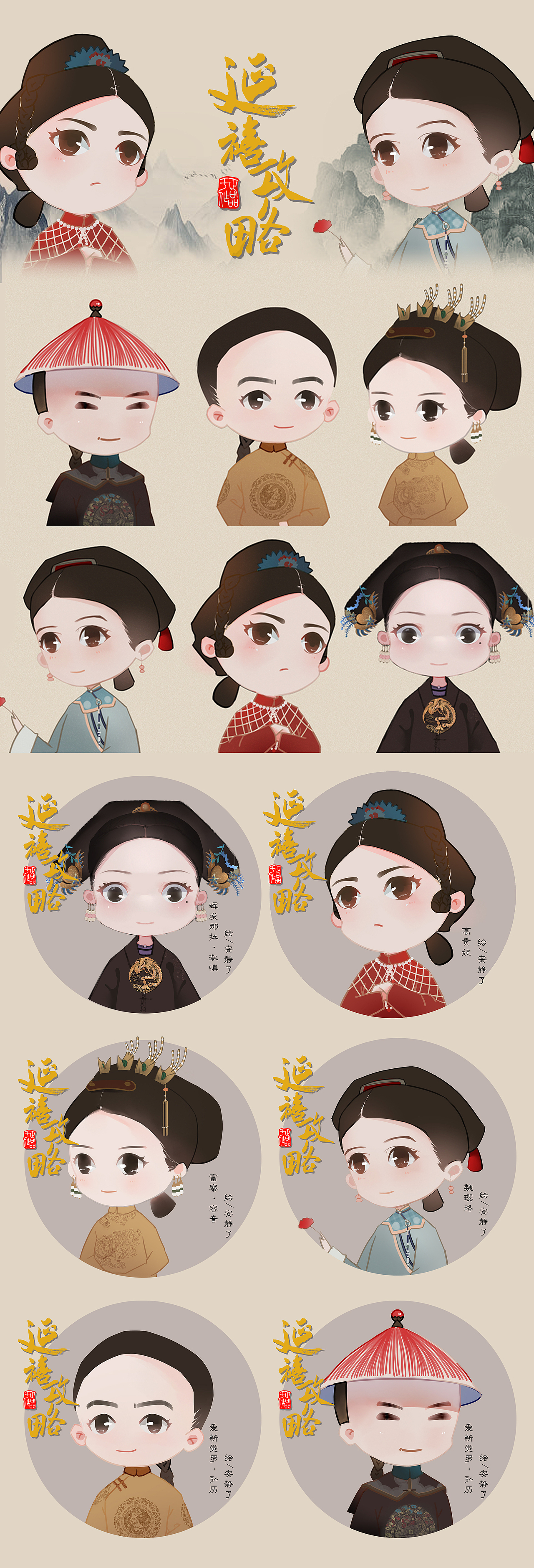 延禧攻略發(fā)老圖（圖ZMjg4NDA0MDM2） - 其他影視 - 站酷設(shè)計(jì)師o(wú)安靜了o原創(chuàng)素材 - 站酷ZCOOL