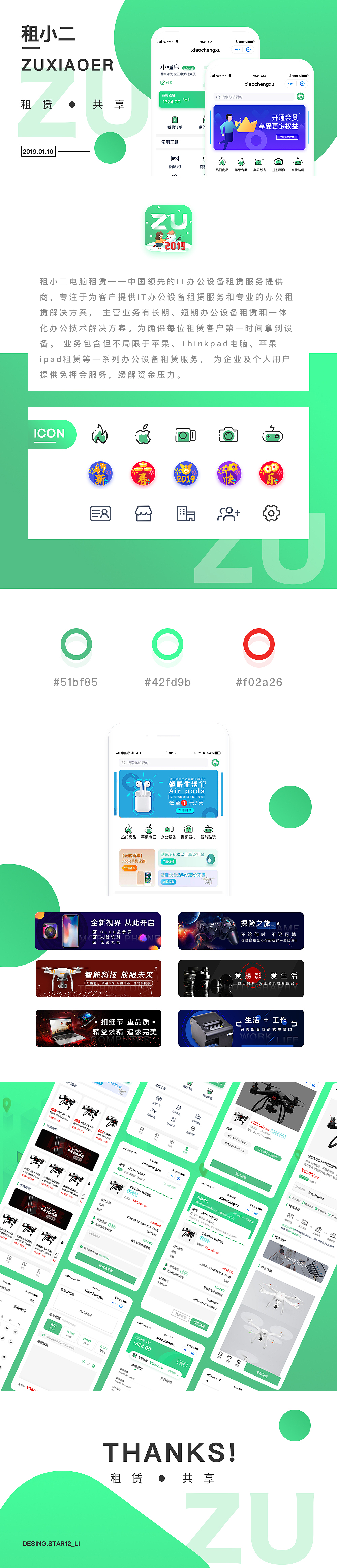 租小二APP（图ZMTUwMzU0OTM2） - APP界面 - 站酷设计师star12_li原创素材 - 站酷ZCOOL