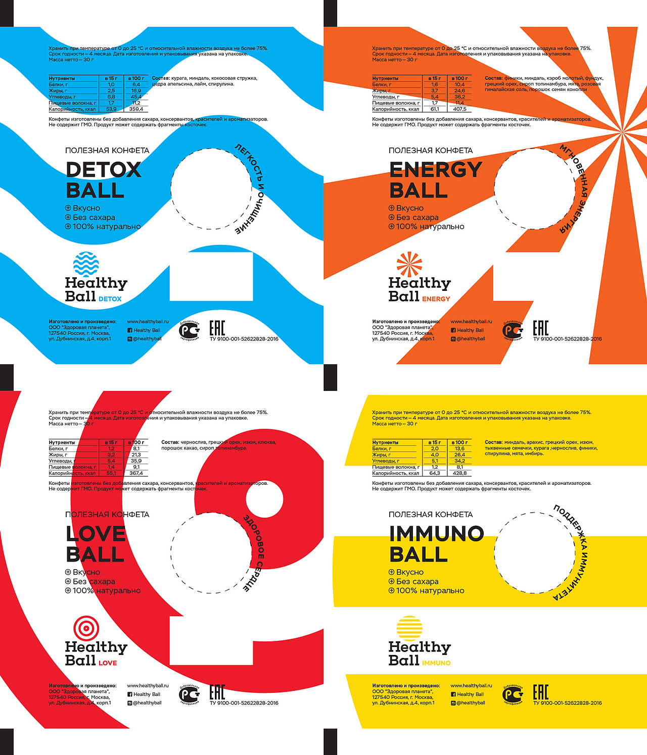 Healthy Ball Candy / Brand Identity, Packaging(图ZMTgwNTUzMDY0) - 包装 - 站酷设计师Sergiiko原创素材 - 站酷ZCOOL