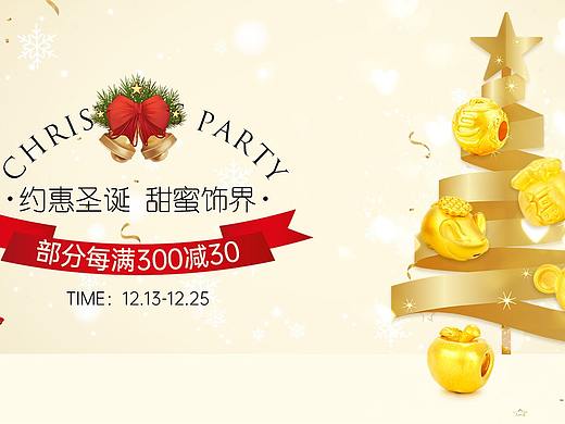 京东19年圣诞节店铺首页