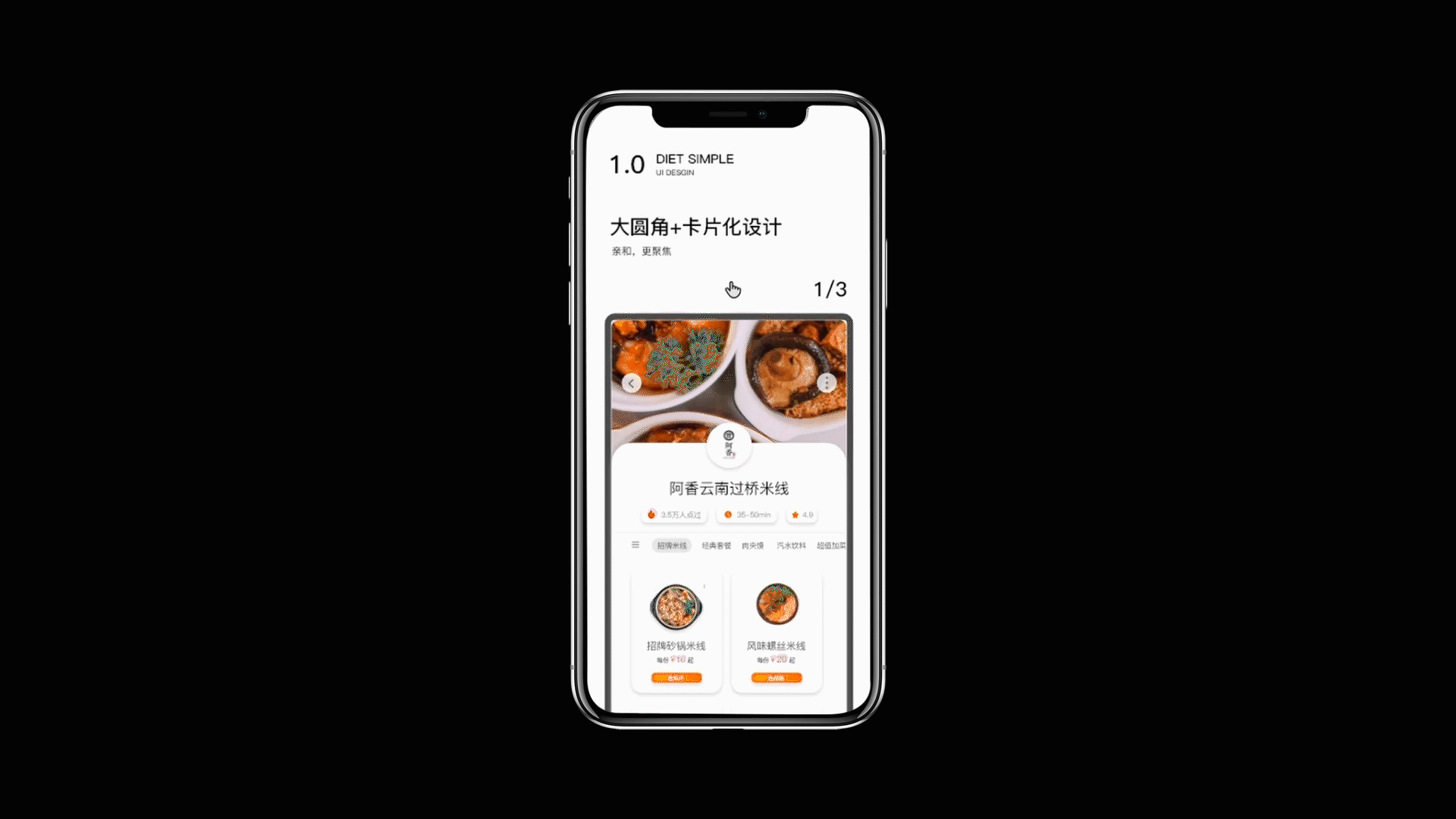 轻食APP DESGIN（图ZMjQyNjE0NDQ0） - APP界面 - 站酷设计师ye小宇_AHIT原创素材 - 站酷ZCOOL