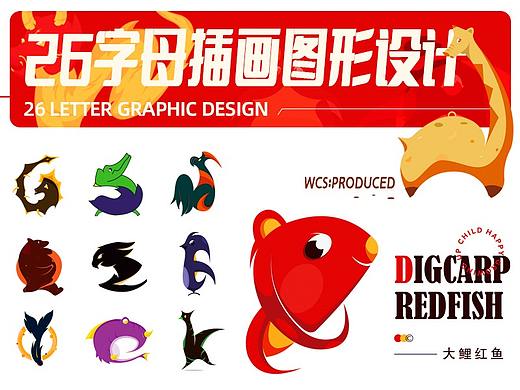 26英文字母LOGO设计
