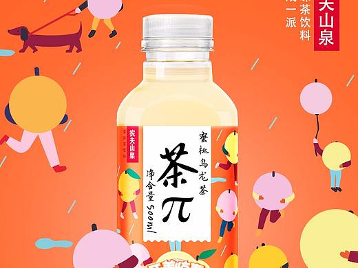 茶派