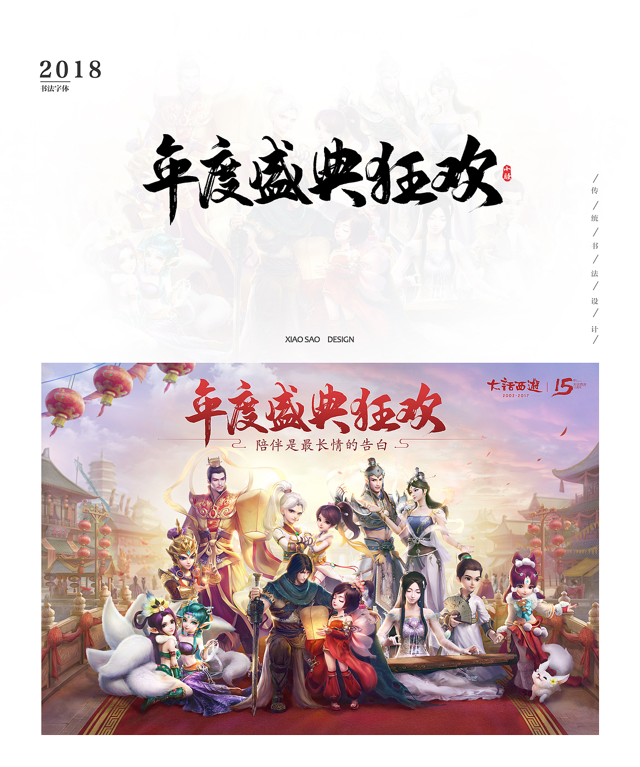 游戏KV、广告、H5手写字体设计100例(图ZMTIzODcyNjQ0) - 字体/字形 - 站酷设计师曼游境原创素材 - 站酷ZCOOL
