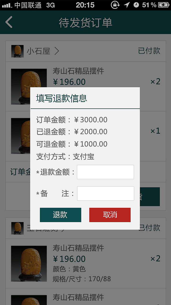 极藏通APP UI设计稿