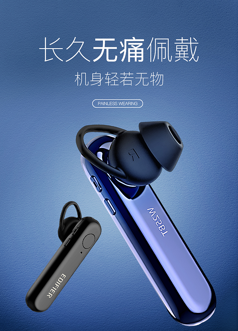 蓝牙耳机详情页头图