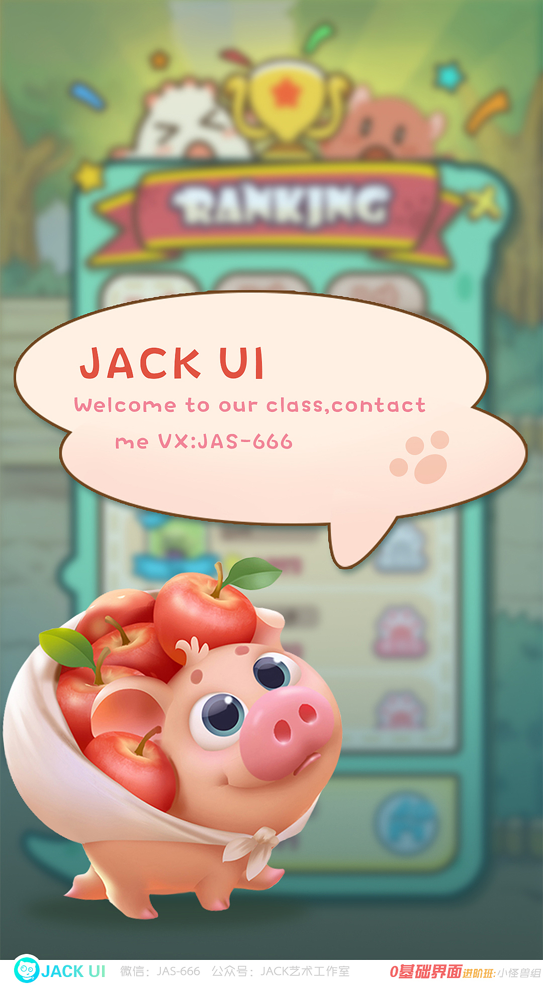 【JACK游戏UI】二次元、欧美风界面logo手绘设计教程JK