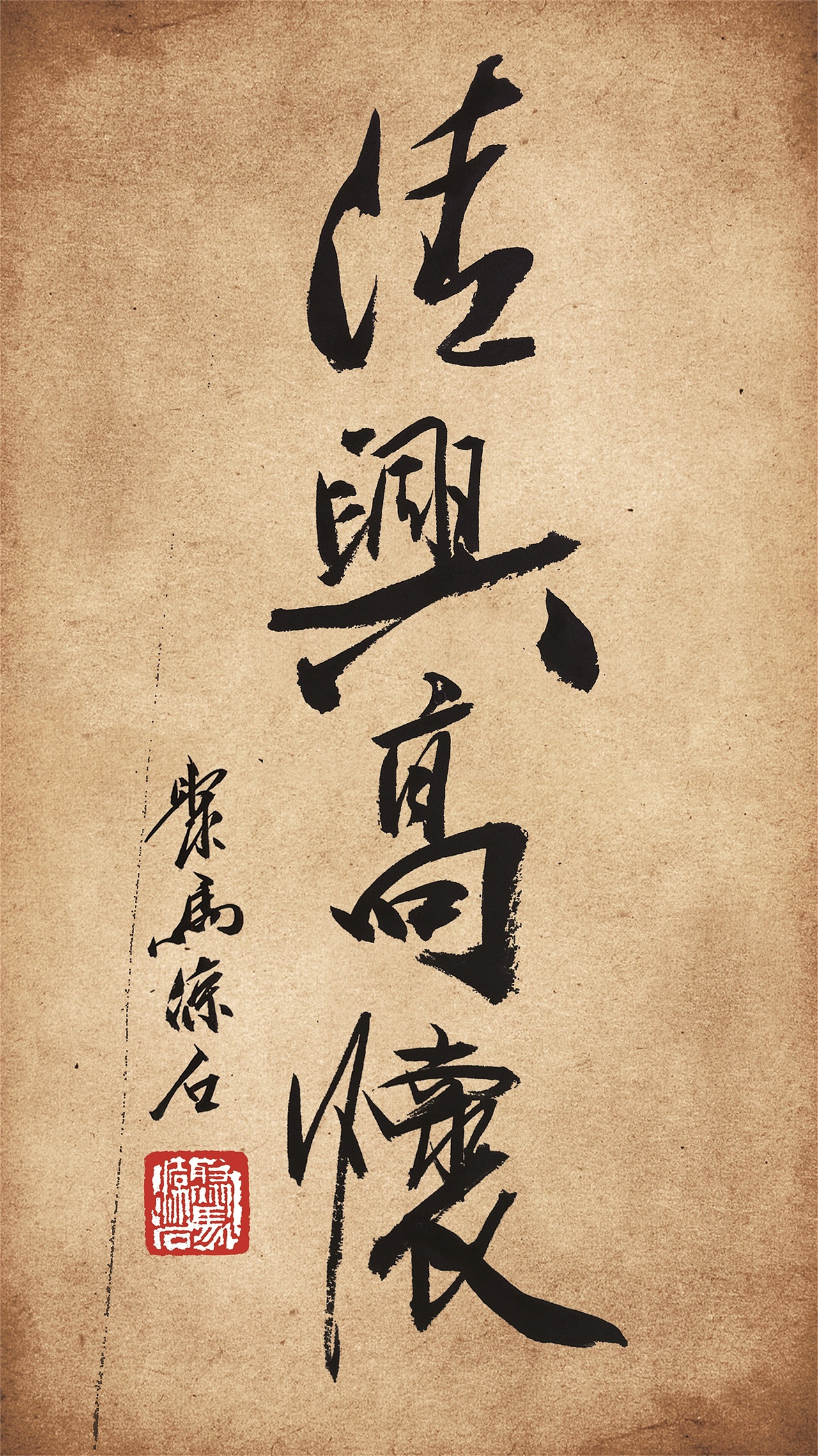 书法题字大全 影视书画家聚马凉石