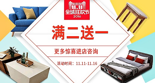 家具钻展（图ZODgwNTU3ODg=） - 海报 - 站酷设计师eat不完的菜原创素材 - 站酷ZCOOL