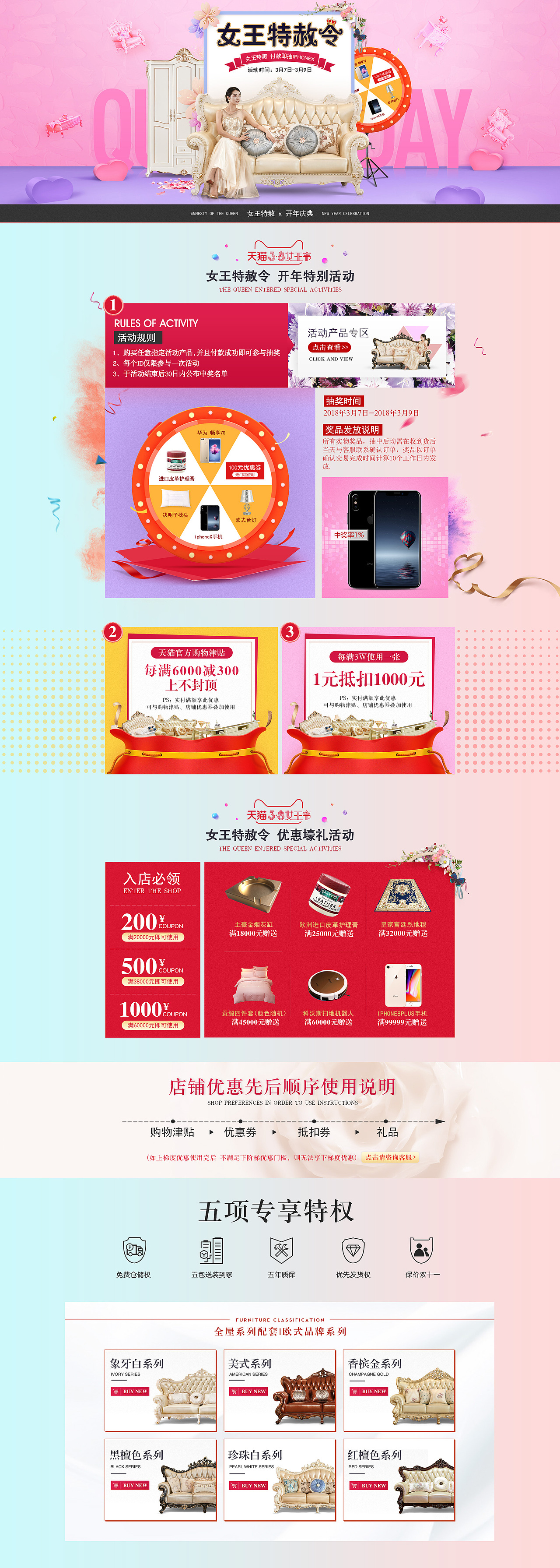 欧式家具3（图ZMTQ3NjA1NjU2） - 电商 - 站酷设计师真麻烦丶原创素材 - 站酷ZCOOL