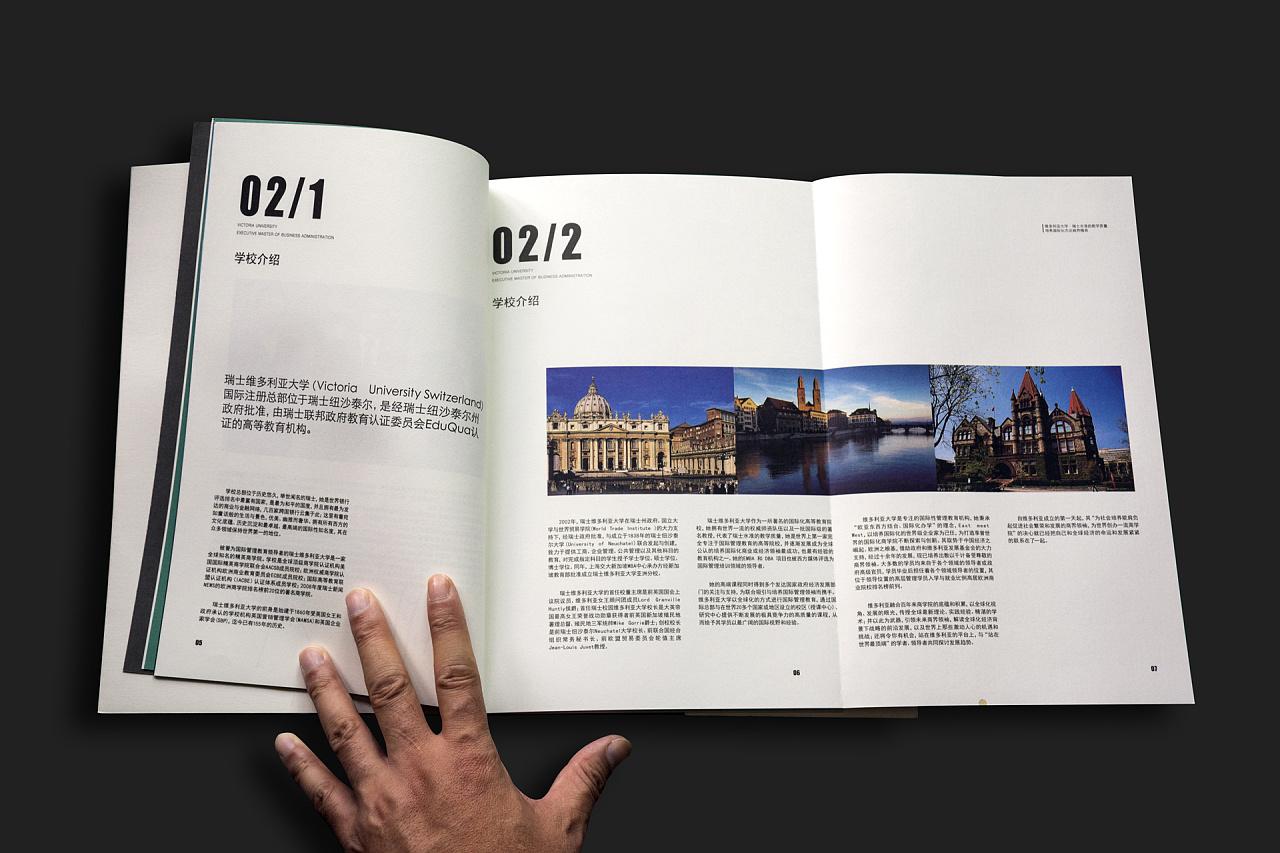 教育机构画册成品实拍图