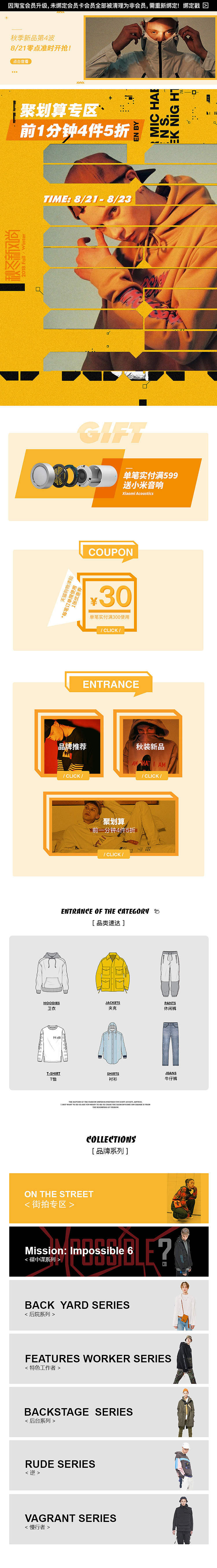 无线首页（图ZMTk2NzA0OTE2） - 电商 - 站酷设计师cailllga2原创素材 - 站酷ZCOOL