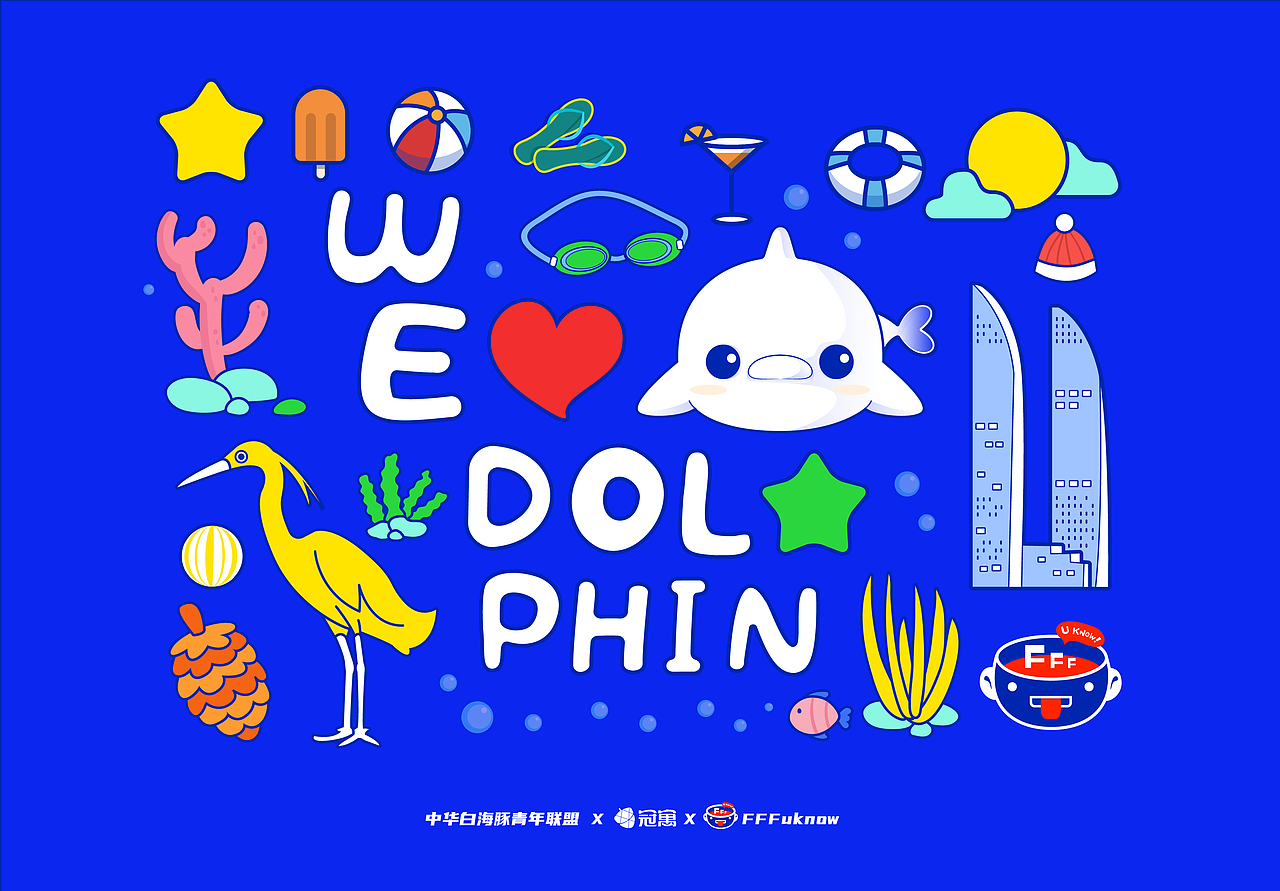 中华白海豚ip设计