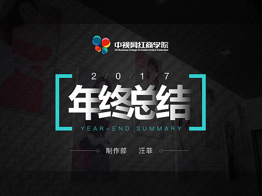 ppt 网页设计ppt 年终总结ppt