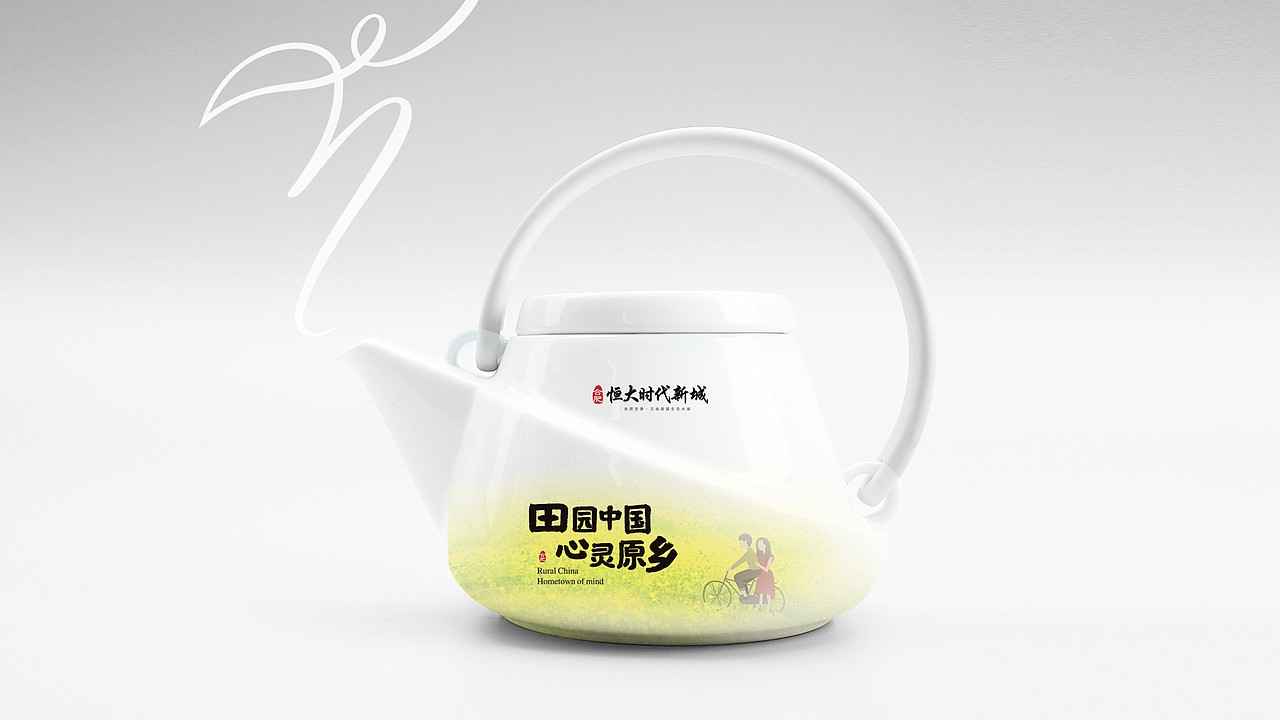 合肥恒大高科农业小镇提报（图ZMjI1Mzk5Mzc2） - 品牌 - 站酷设计师奇怪的山里人原创素材 - 站酷ZCOOL