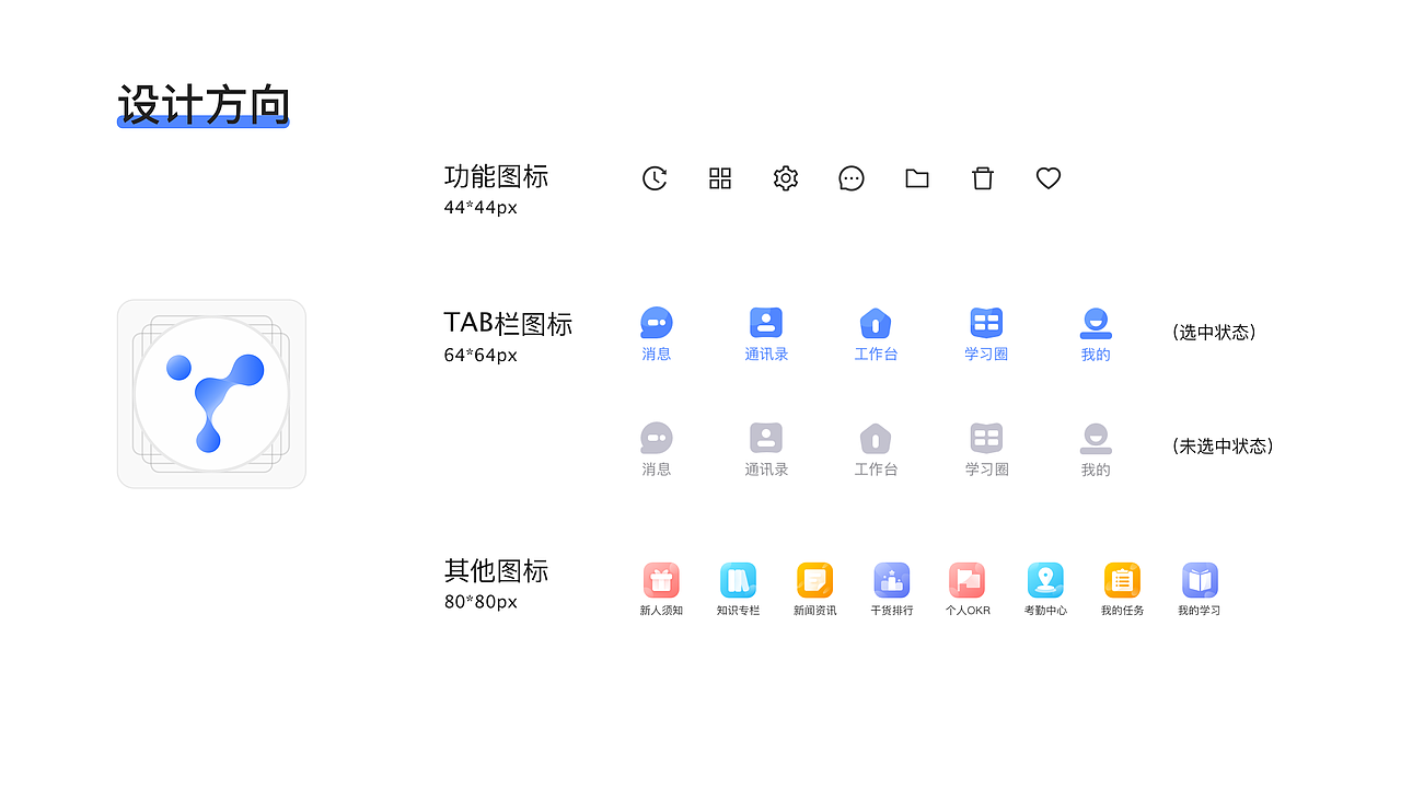 内部协同办公软件-移动端