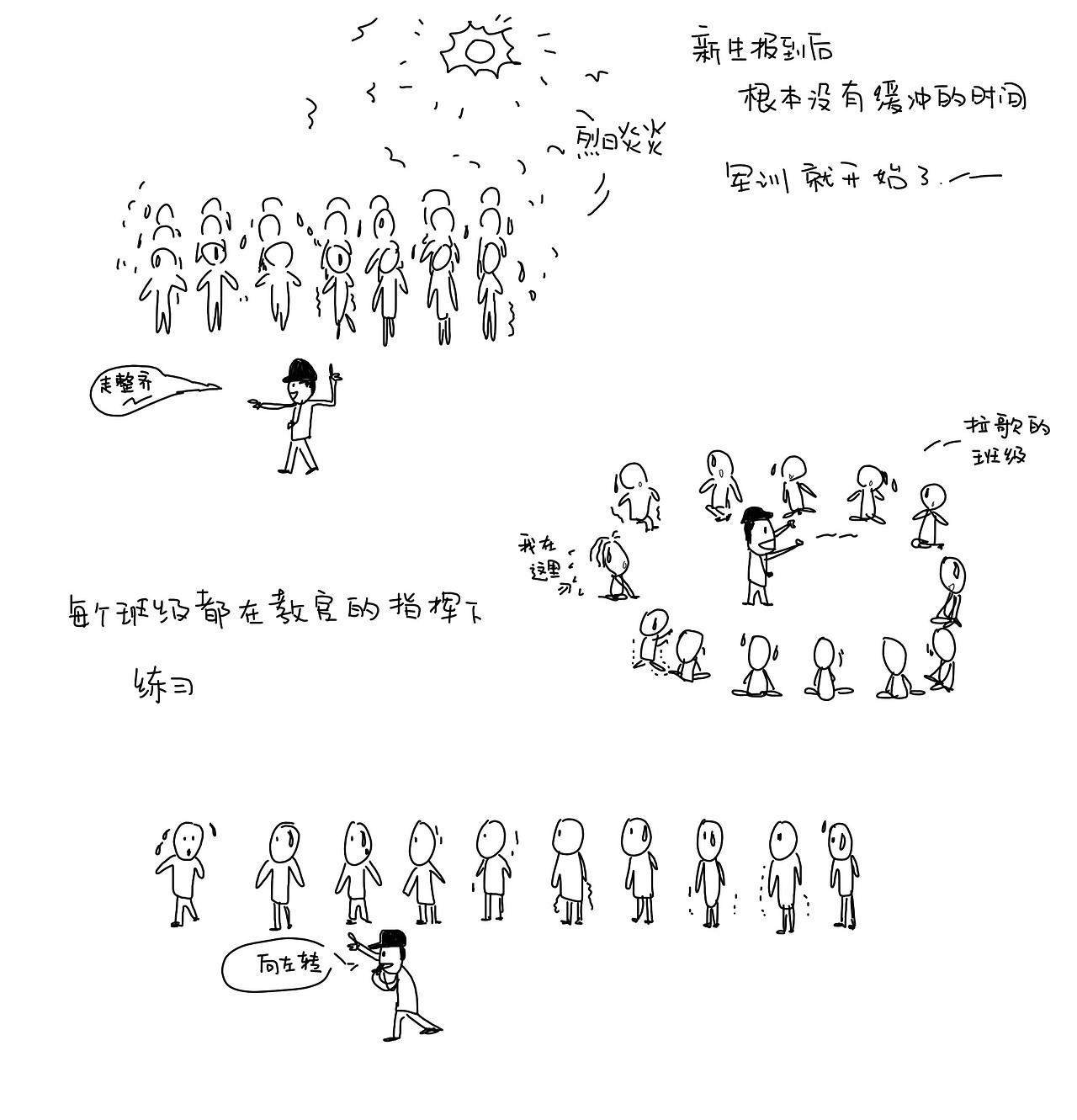 我最难忘的学生时代