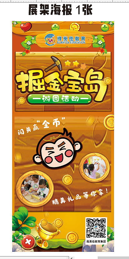掘金宝岛活动