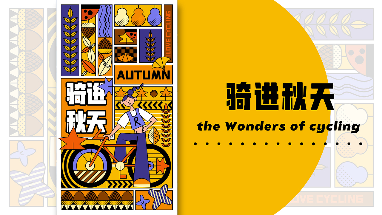 y园糖插画打卡21天总结