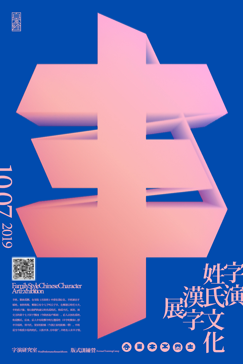 【字演姓氏】你被翻牌了～！（图ZMTg3MTgyODE2） - 海报 - 站酷设计师Martin_K原创素材 - 站酷ZCOOL