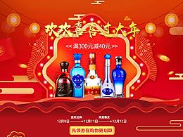 年货节活动页