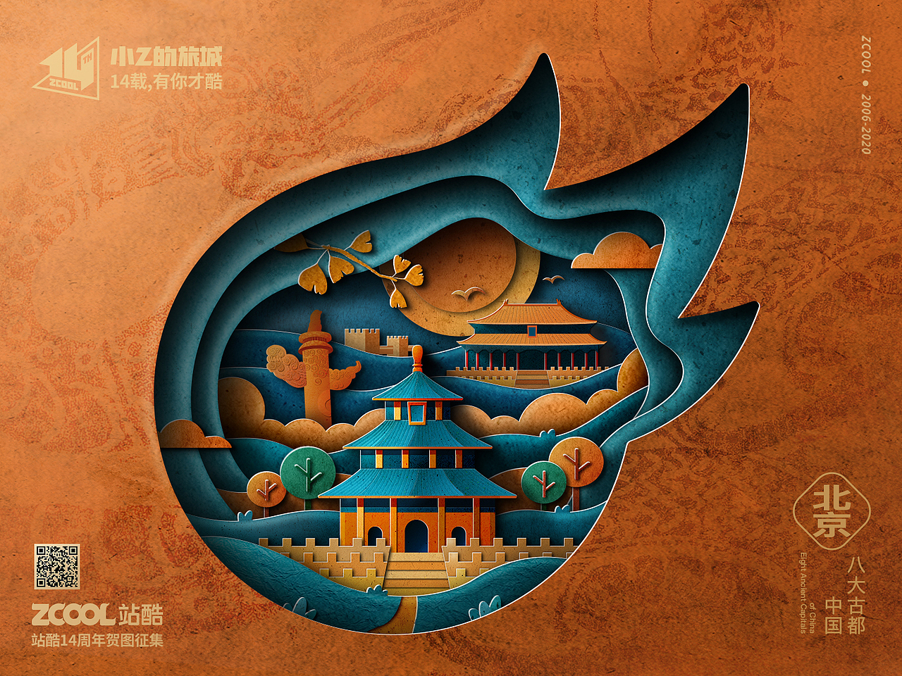 野生植物-八大古都系列2