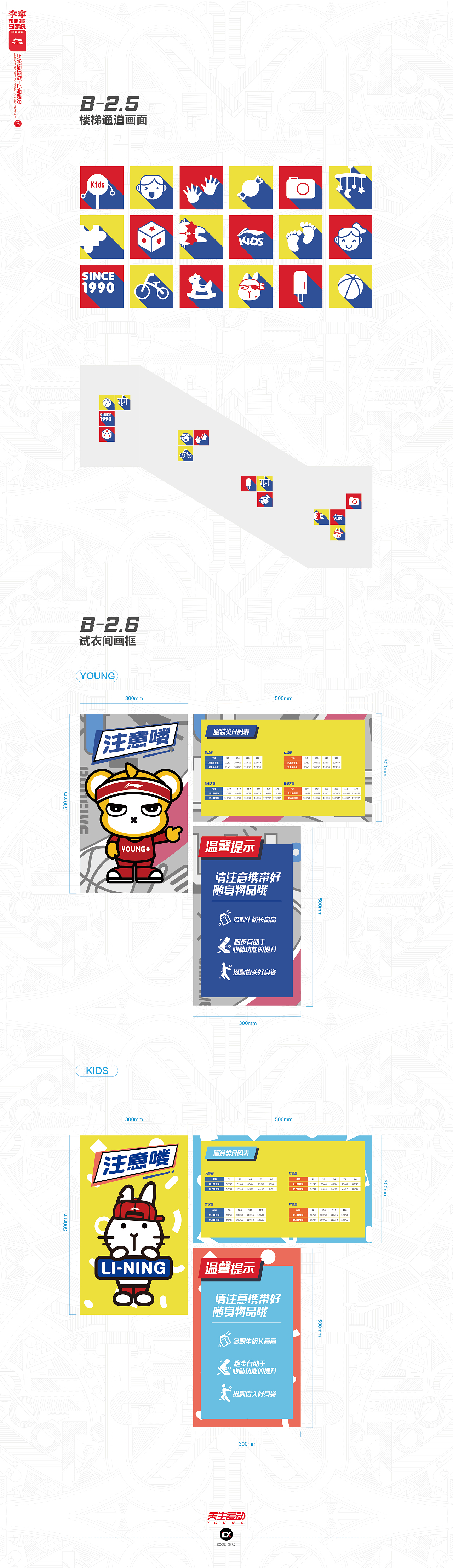 李宁青少年二代店SI系统（图ZMjU0NjQ4NDQ0） - 品牌 - 站酷设计师第561号原创素材 - 站酷ZCOOL