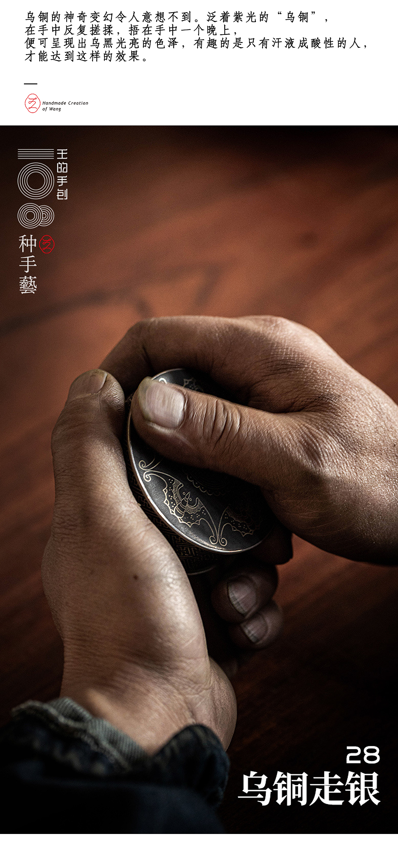 “乌铜走银”—中国金属顶级手工艺（图ZMjU4MTA3NzY0） - 工艺品设计 - 站酷设计师108种手艺原创素材 - 站酷ZCOOL