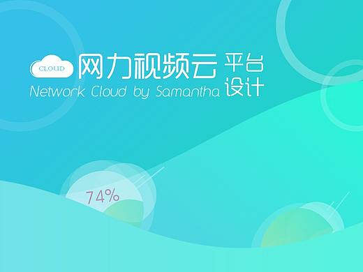 平台设计（个人主页-ZMjUxODcyMzI=） - 软件界面 - 站酷设计师我有仙气原创素材 - 站酷ZCOOL