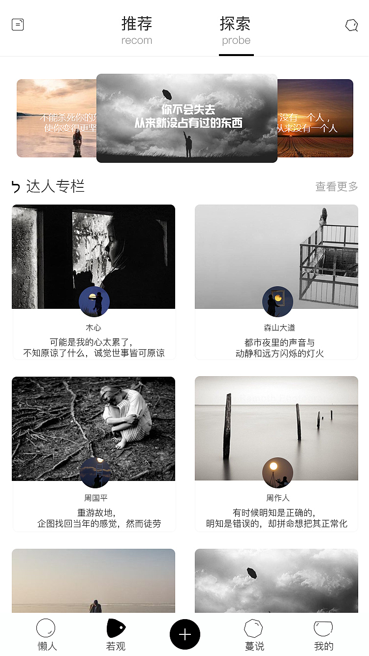 app界面（图ZMTAyMDY3MjA0） - APP界面 - 站酷设计师小四xs原创素材 - 站酷ZCOOL
