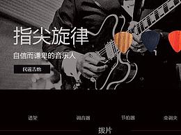 网页版式