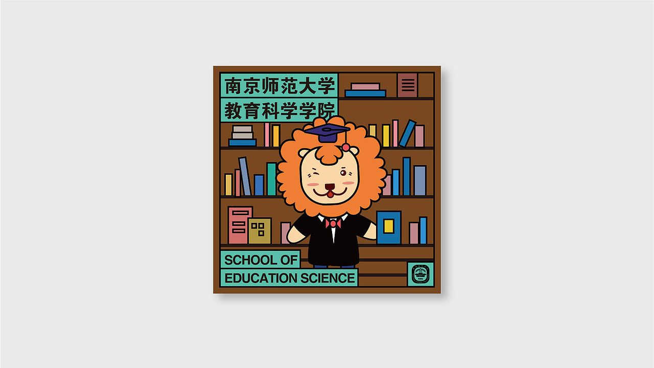 南京师范大学院系头像2020（图ZMjExMzQzMjM2） - 图案 - 站酷设计师亚设中创文化传播原创素材 - 站酷ZCOOL
