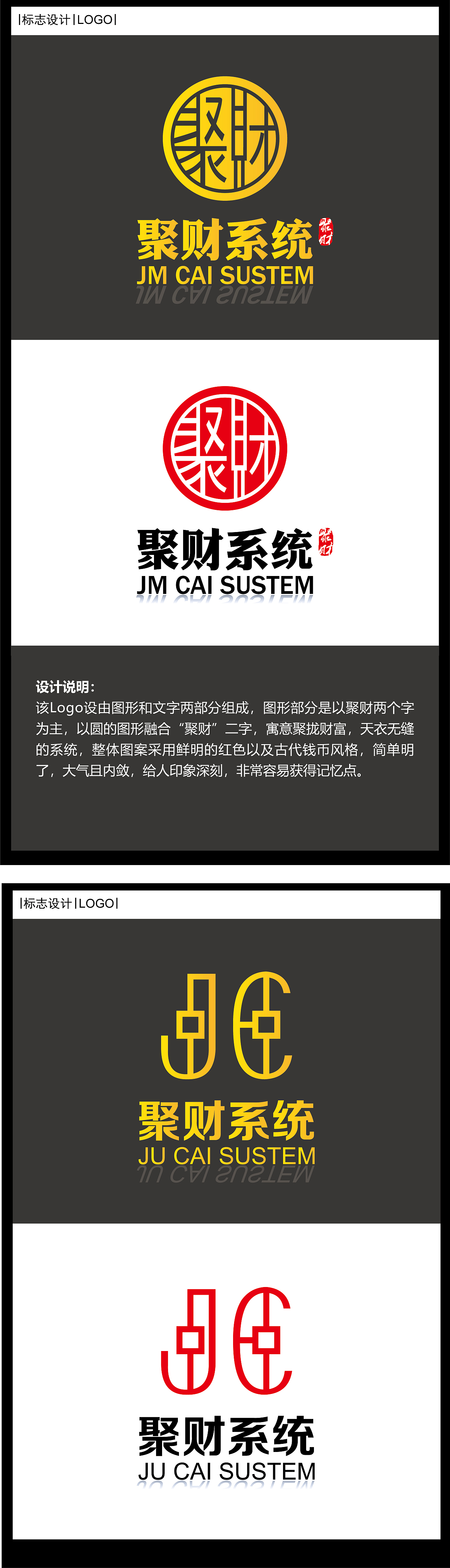 LOGO-聚财系统标志（图ZMjE3OTY5MTAw） - Logo - 站酷设计师李兴杰品牌设计原创素材 - 站酷ZCOOL