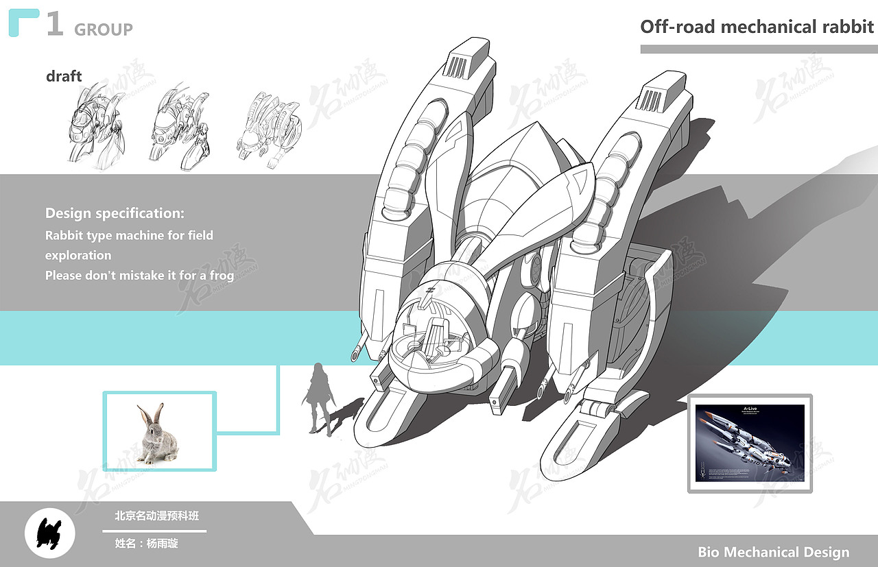 拟态昆虫科幻机甲