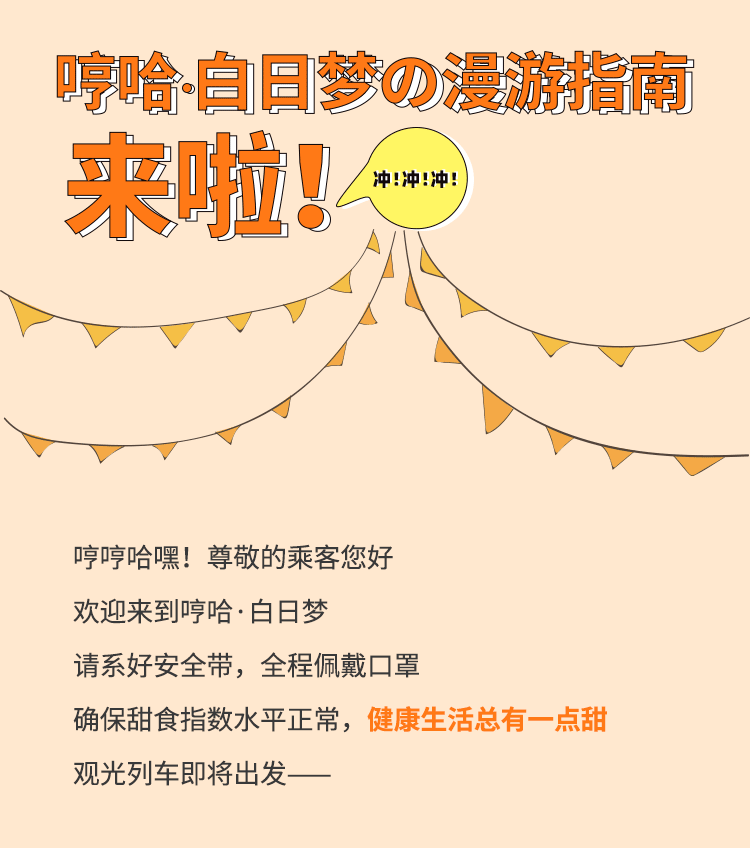 烘焙展-公众号