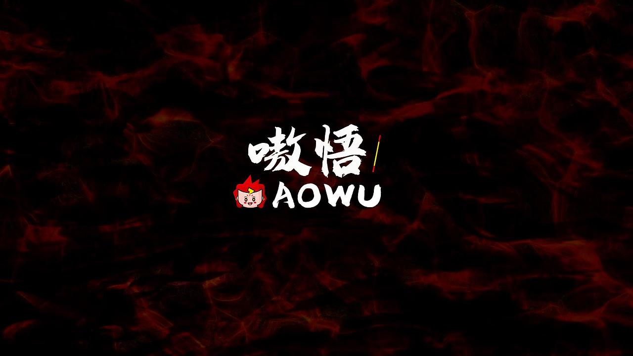 《嗷悟AaoWu》IP形象设计（图ZMzAyNjg0OTQ0） - IP形象 - 站酷设计师大王嘟嘟原创素材 - 站酷ZCOOL