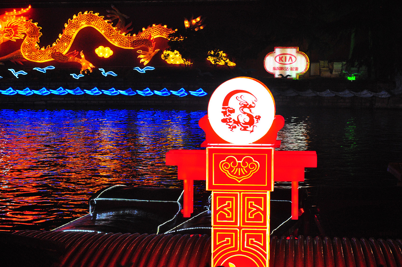 元宵节·夫子庙之行