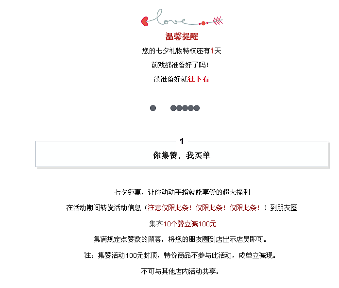 摩根珠宝钻石婚戒七夕