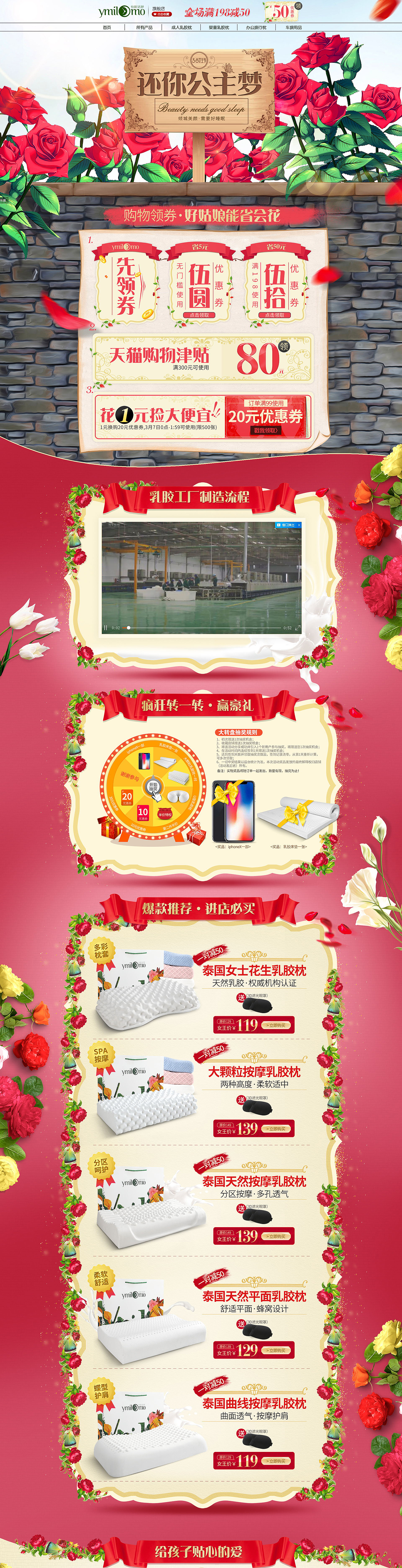 女王节首页（图ZMTA3MzYyODY4） - 电商 - 站酷设计师余大静子原创素材 - 站酷ZCOOL