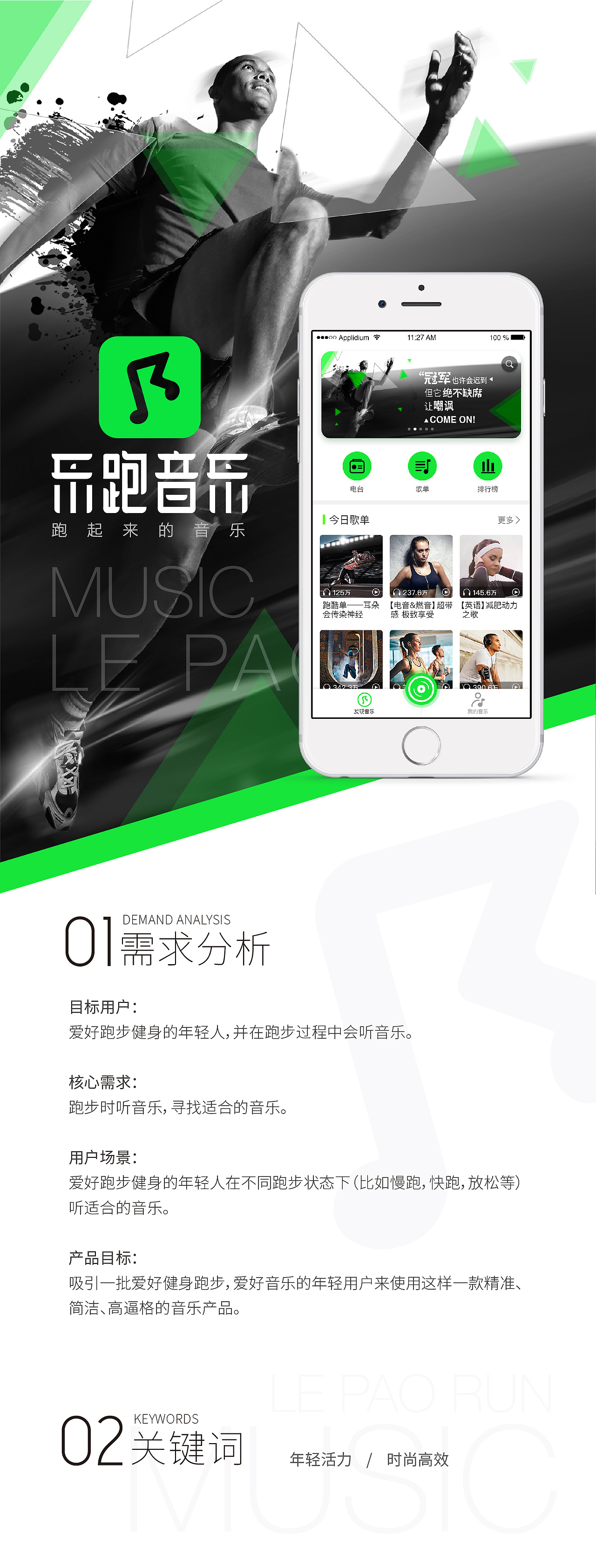 乐跑音乐APPUI设计（图ZMTIwMTU0MTk2） - APP界面 - 站酷设计师497044057原创素材 - 站酷ZCOOL