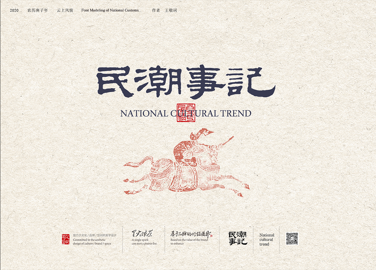 民潮事记（图ZMjEwODYwNTAw） - 图案 - 站酷设计师智跑广告原创素材 - 站酷ZCOOL