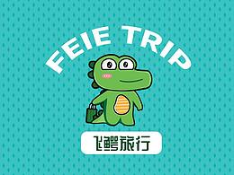 飞鳄旅行品牌vi+形象