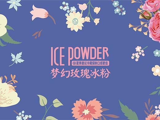 仙草凉凉 -  ICE POWDER 一品冰粉包装设计
