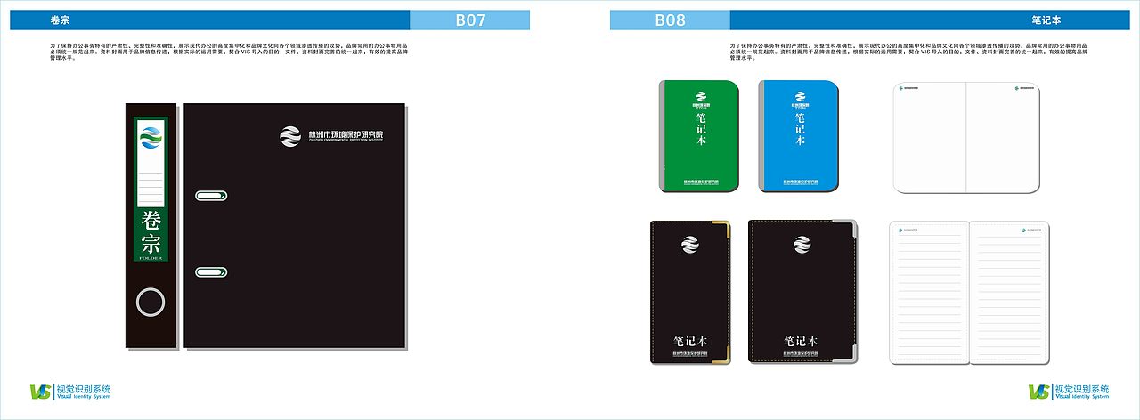 株洲市环境保护研究院 VI设计一套（图ZNjM5NTk2OA==） - 品牌 - 站酷设计师AD_POW原创素材 - 站酷ZCOOL