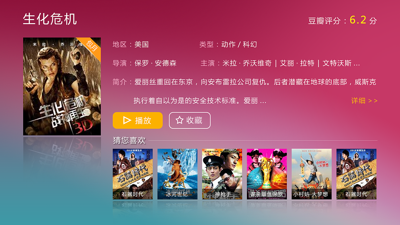 TV界面（图ZNDY4NjI5MzI=） - APP界面 - 站酷设计师felicialy原创素材 - 站酷ZCOOL