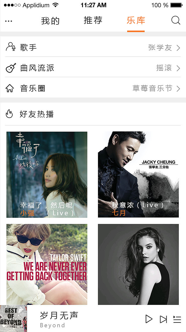 音乐App详细页面（图ZNTk0NjE0MzY=） - APP界面 - 站酷设计师zzzzhan原创素材 - 站酷ZCOOL