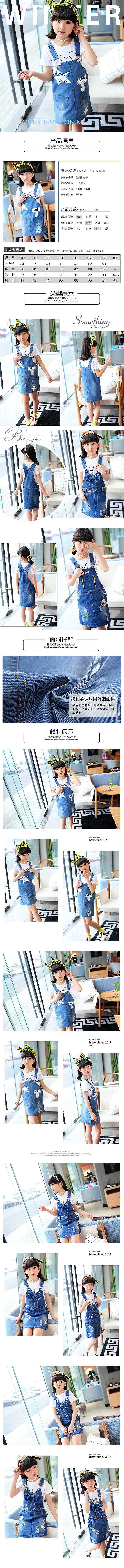 童装详情（图ZODMzMTU5MDg=） - 电商 - 站酷设计师心不了原创素材 - 站酷ZCOOL