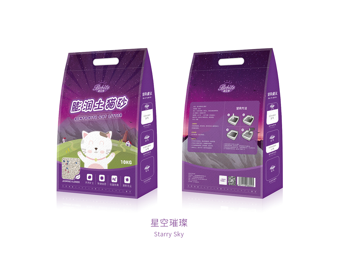 宠物猫砂包装设计（图ZMTAwMDMyNTM2） - 包装 - 站酷设计师ManGo_666原创素材 - 站酷ZCOOL