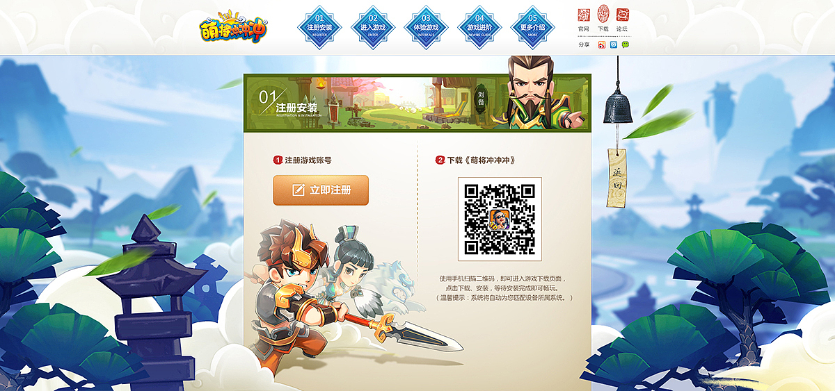 网页设计作品集(Q版)