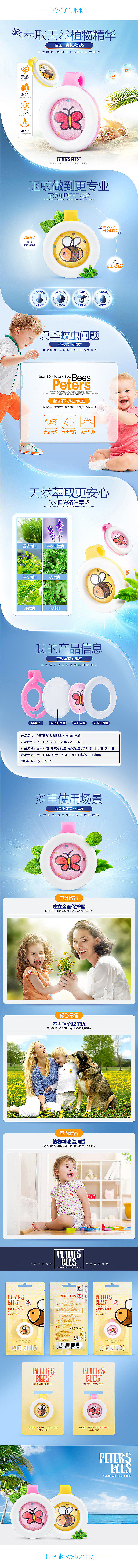 夏日驱蚊小神器（图ZMTYxMTg3NDk2） - 品牌 - 站酷设计师八年之约原创素材 - 站酷ZCOOL